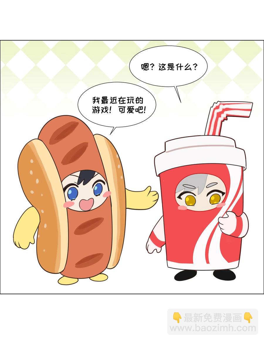 《并不是我想穿女装》033 你没有想问我的吗？ 第42页