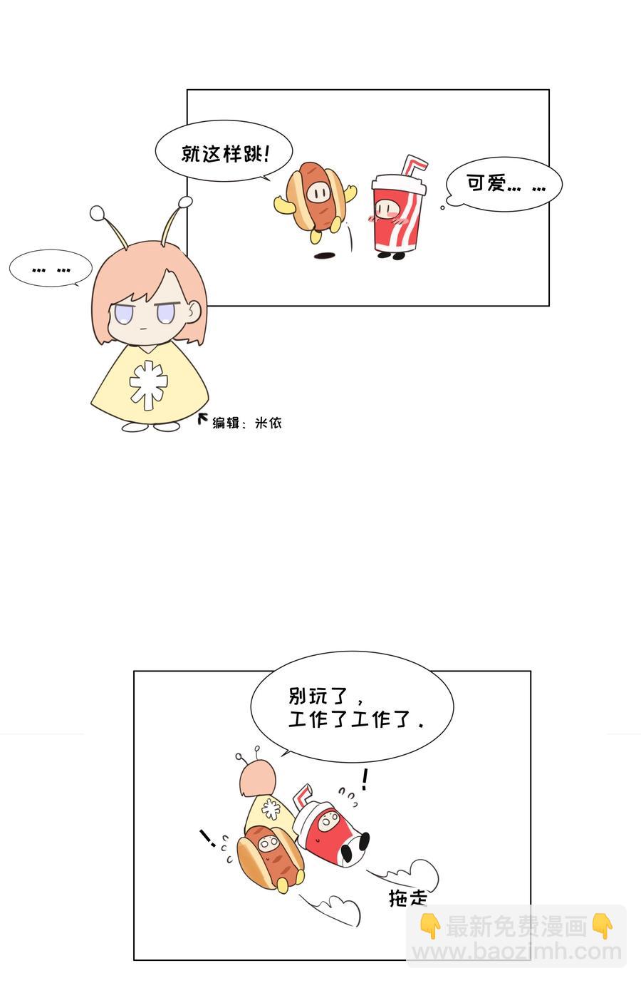 《并不是我想穿女装》033 你没有想问我的吗？ 第43页