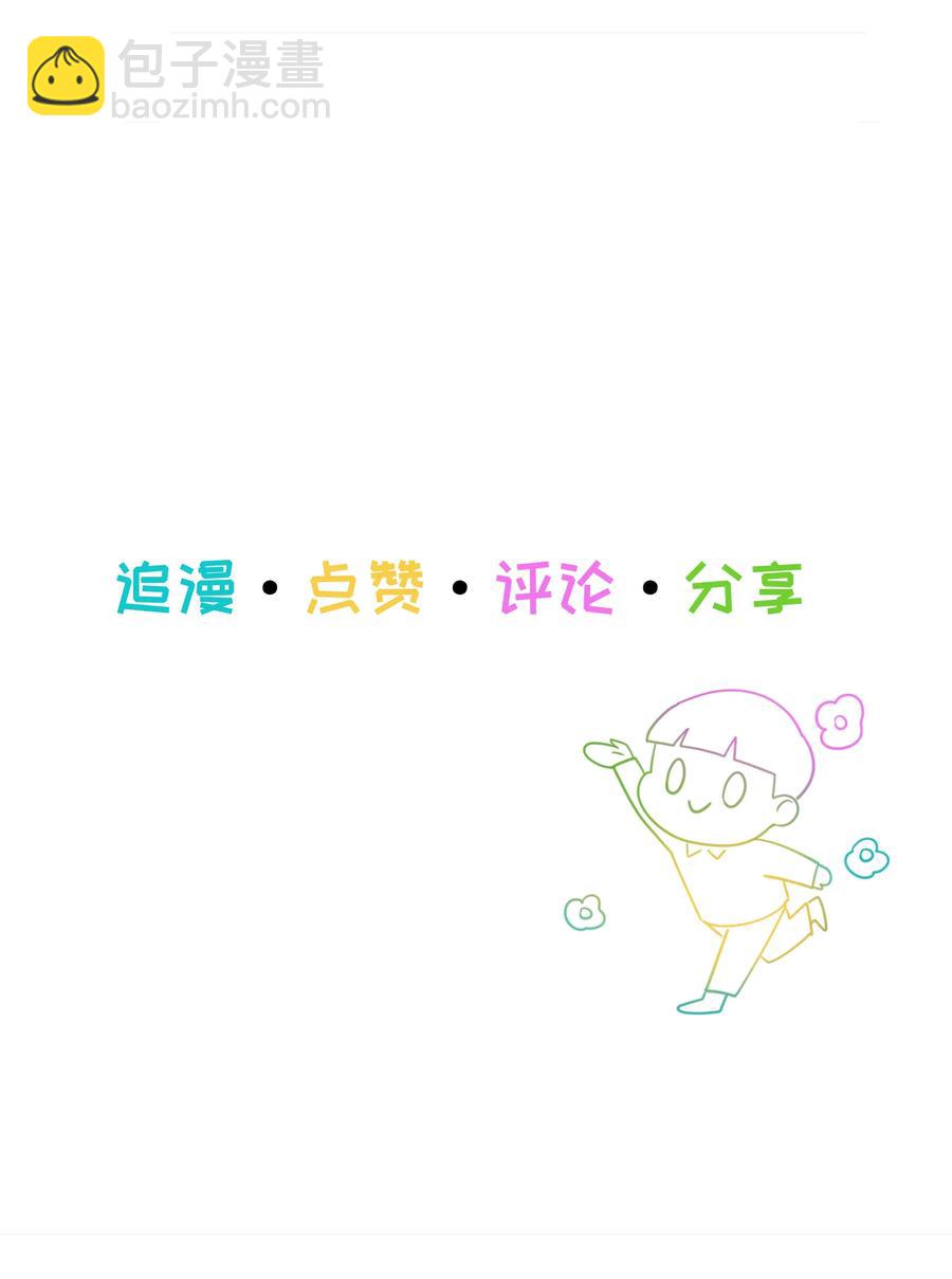 《并不是我想穿女装》033 你没有想问我的吗？ 第44页