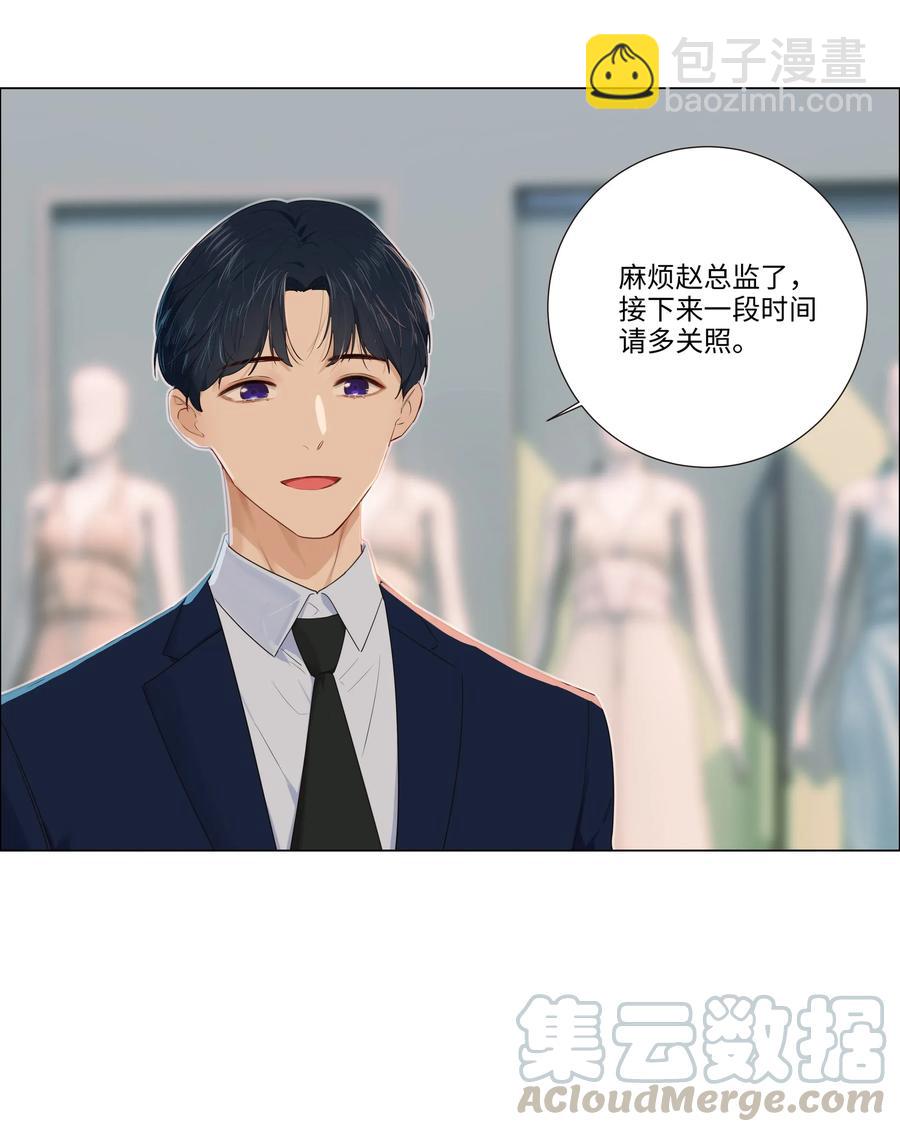 《并不是我想穿女装》033 你没有想问我的吗？ 第5页