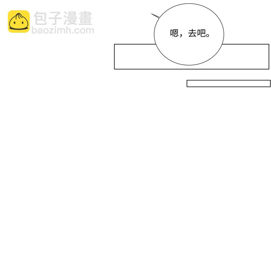 《并不是我想穿女装》033 你没有想问我的吗？ 第7页