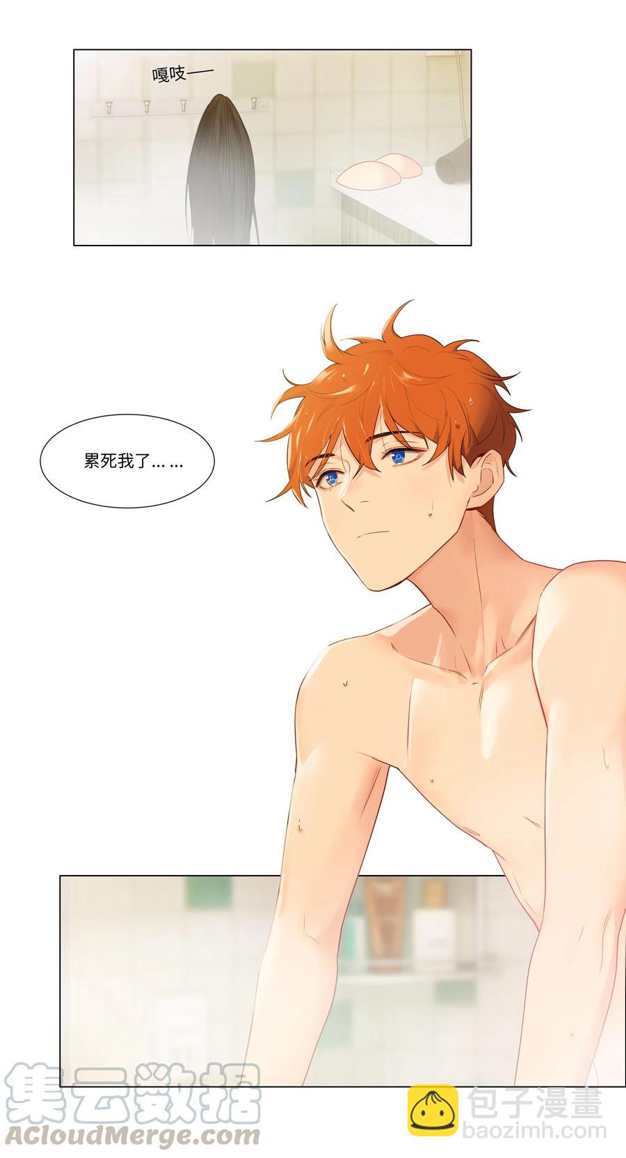 《并不是我想穿女装》031 顾总，我可爱吗？ 第13页