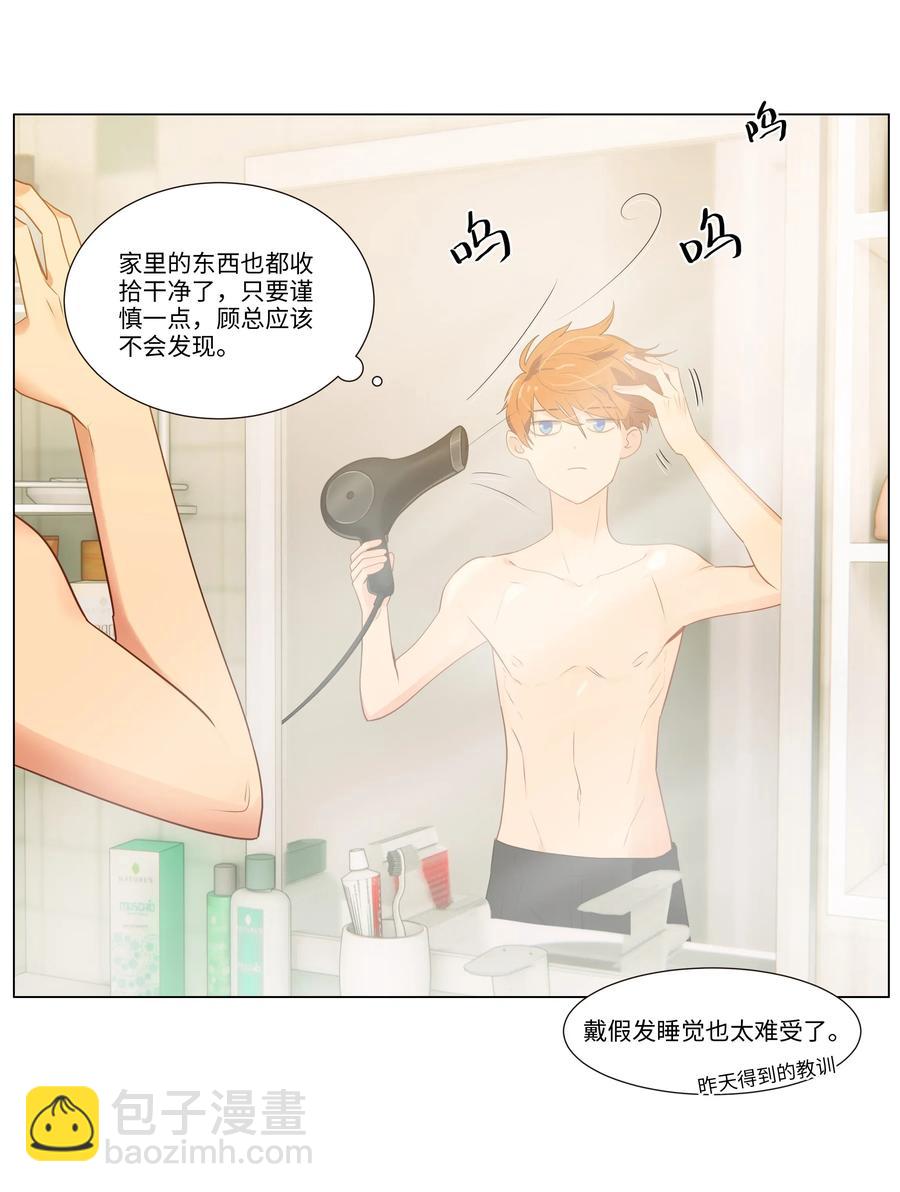 《并不是我想穿女装》031 顾总，我可爱吗？ 第14页