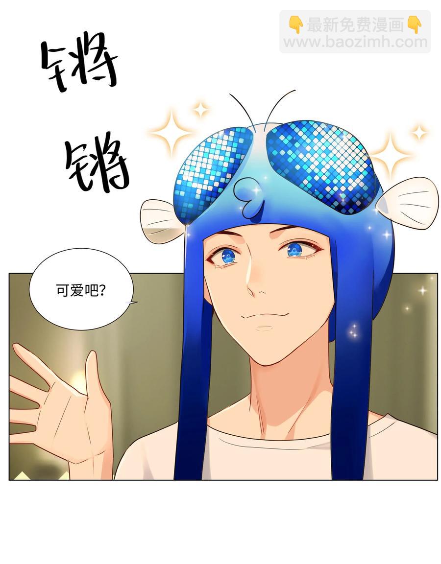 《并不是我想穿女装》031 顾总，我可爱吗？ 第18页