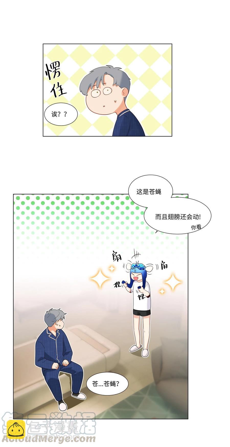 《并不是我想穿女装》031 顾总，我可爱吗？ 第19页