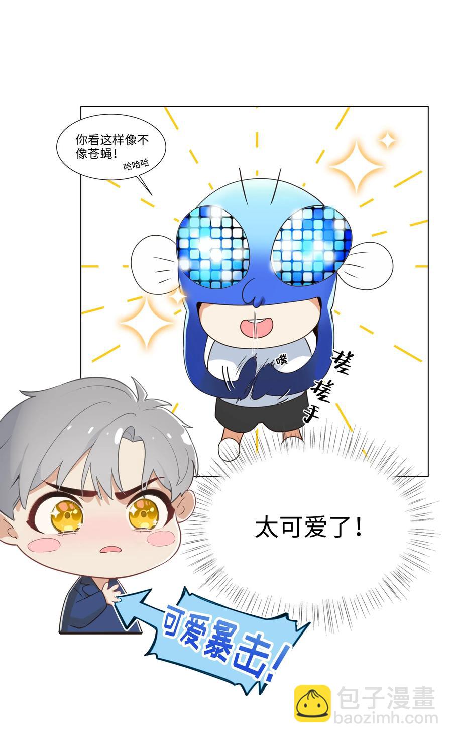 《并不是我想穿女装》031 顾总，我可爱吗？ 第21页