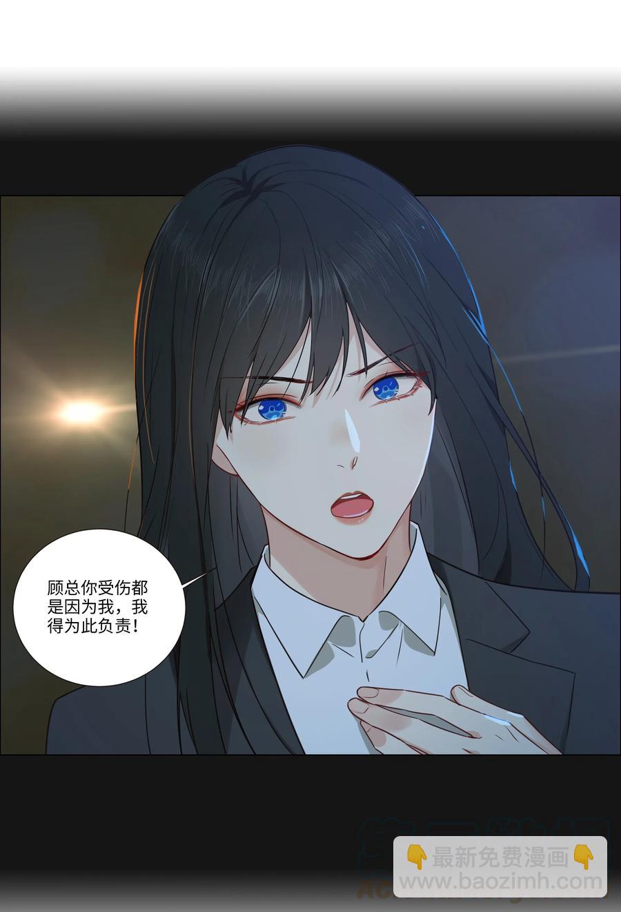 《并不是我想穿女装》031 顾总，我可爱吗？ 第25页