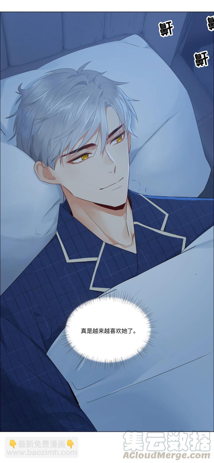 《并不是我想穿女装》031 顾总，我可爱吗？ 第28页