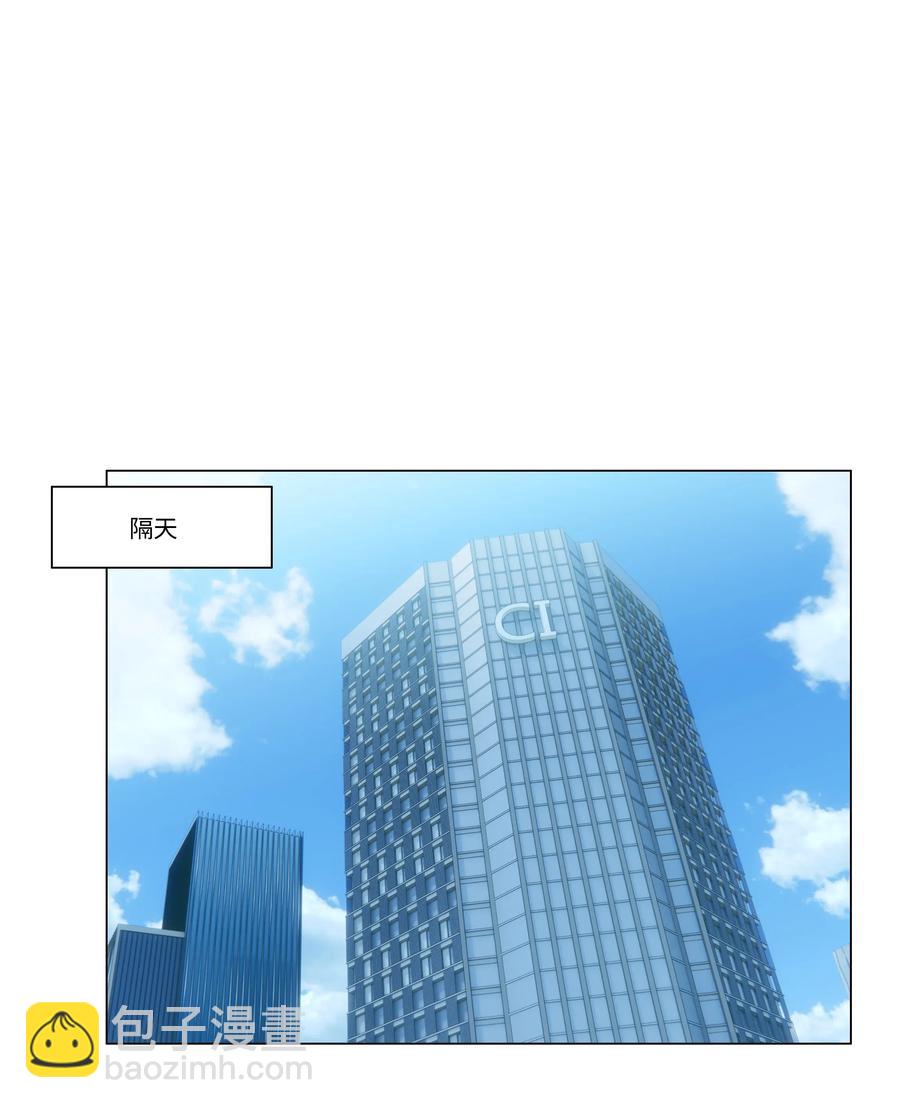 《并不是我想穿女装》031 顾总，我可爱吗？ 第30页