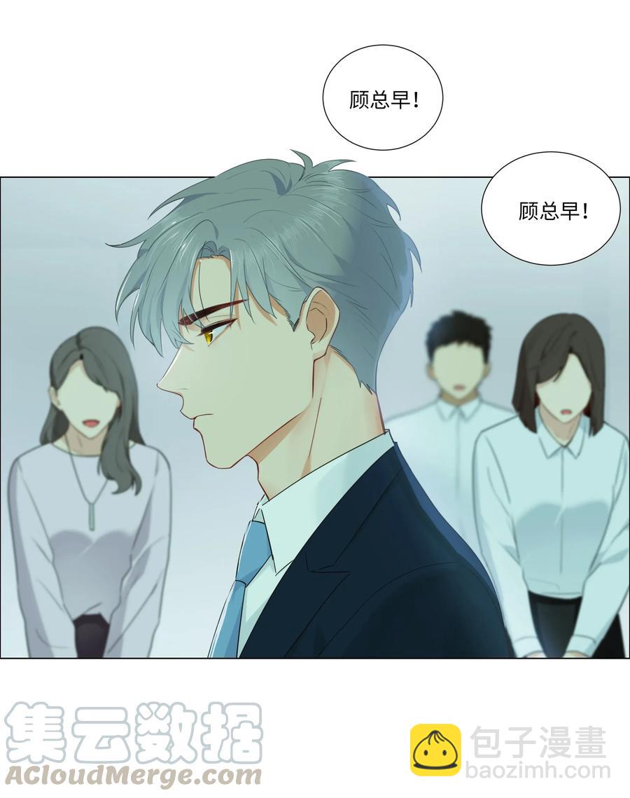 《并不是我想穿女装》031 顾总，我可爱吗？ 第31页