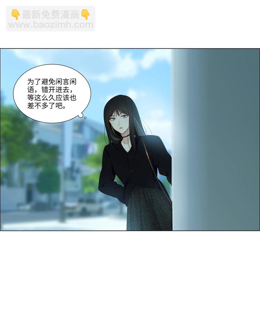 《并不是我想穿女装》031 顾总，我可爱吗？ 第33页