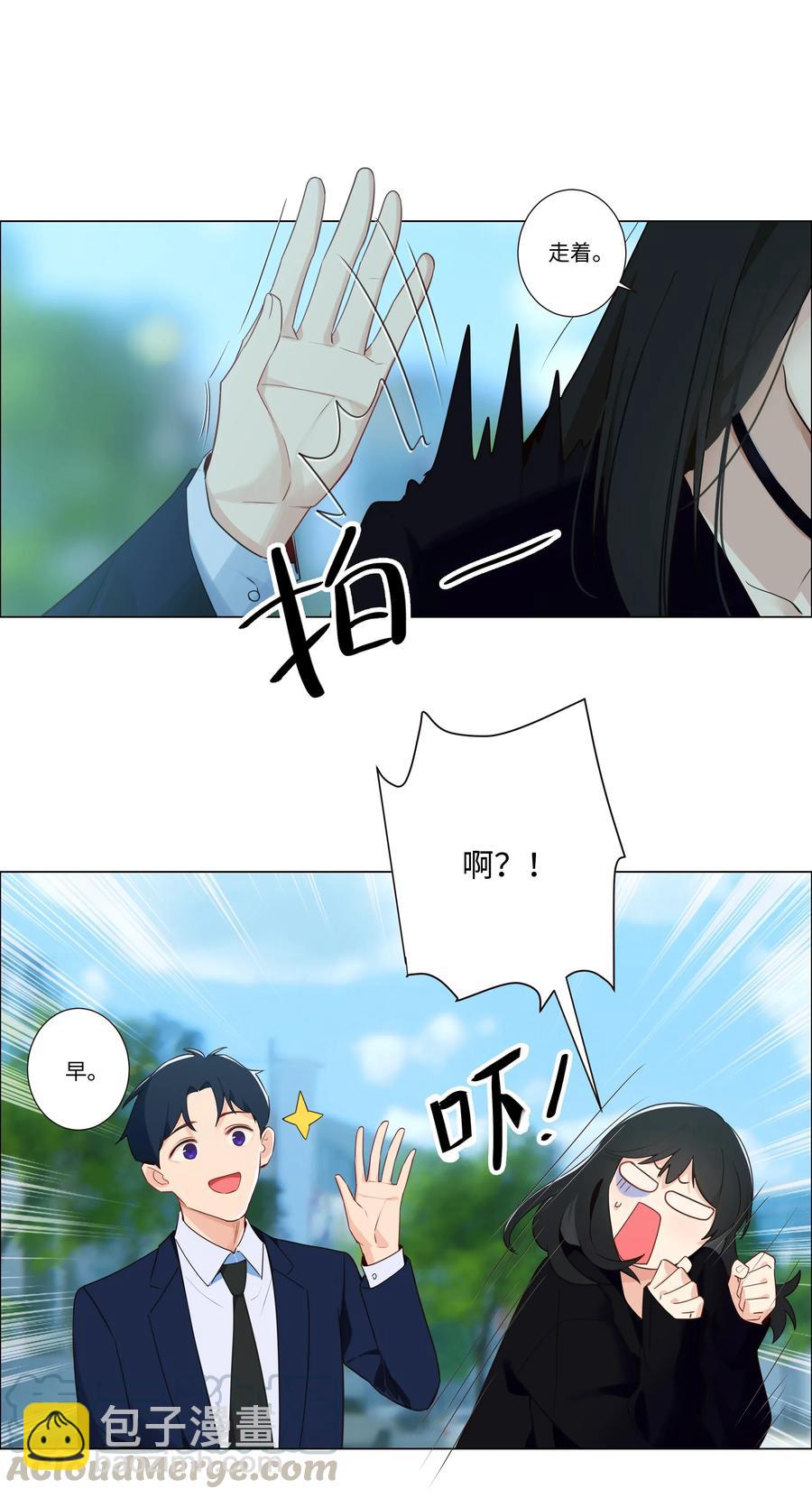 《并不是我想穿女装》031 顾总，我可爱吗？ 第34页