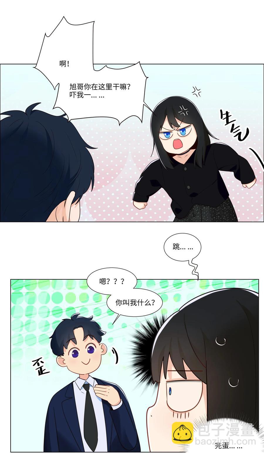 《并不是我想穿女装》031 顾总，我可爱吗？ 第35页
