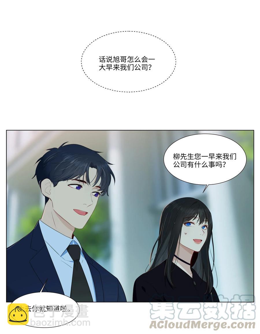 《并不是我想穿女装》031 顾总，我可爱吗？ 第37页