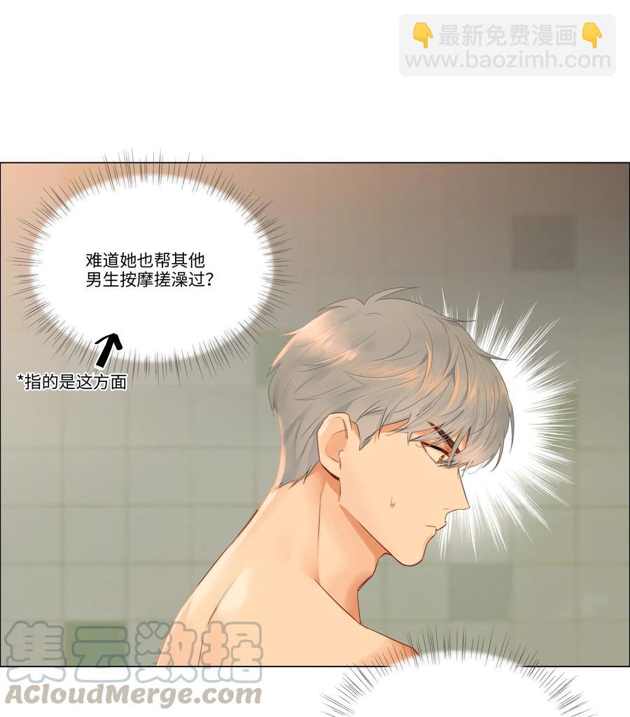 《并不是我想穿女装》031 顾总，我可爱吗？ 第4页