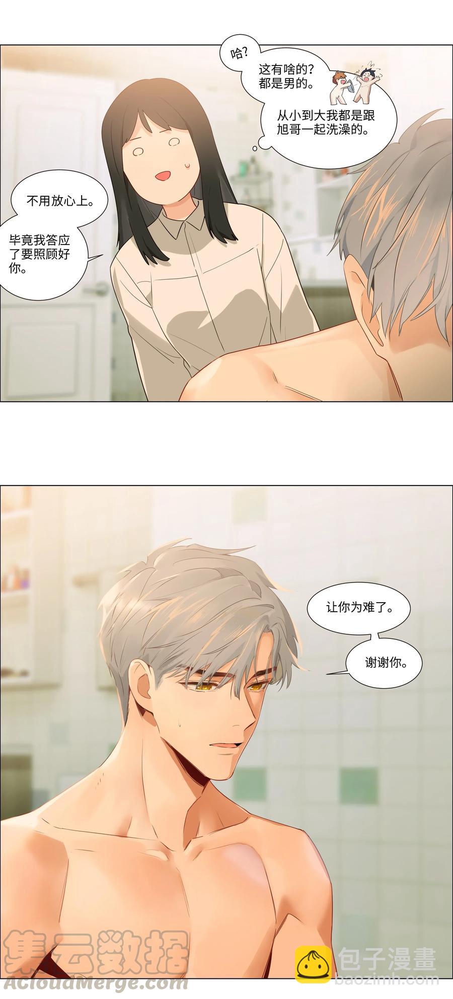 《并不是我想穿女装》031 顾总，我可爱吗？ 第7页