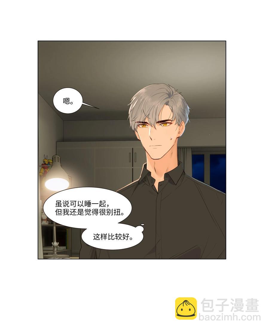 《并不是我想穿女装》030 真是令人羡慕啊…… 第14页