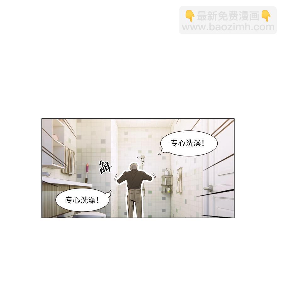 《并不是我想穿女装》030 真是令人羡慕啊…… 第24页