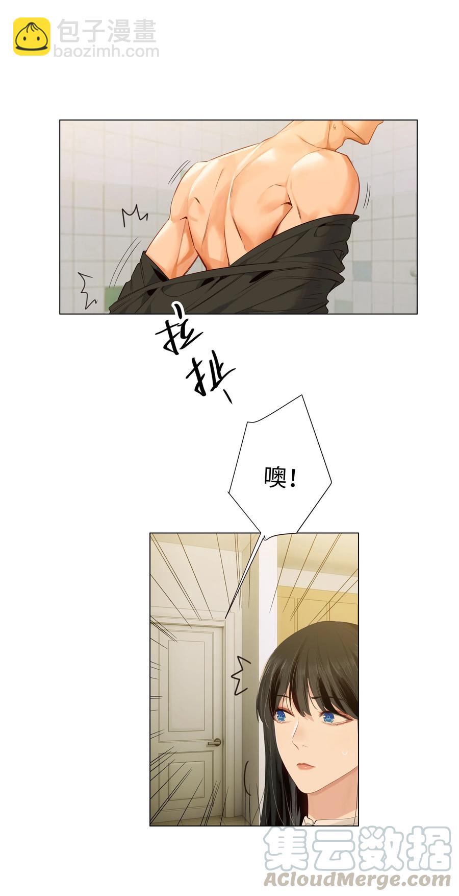 《并不是我想穿女装》030 真是令人羡慕啊…… 第25页