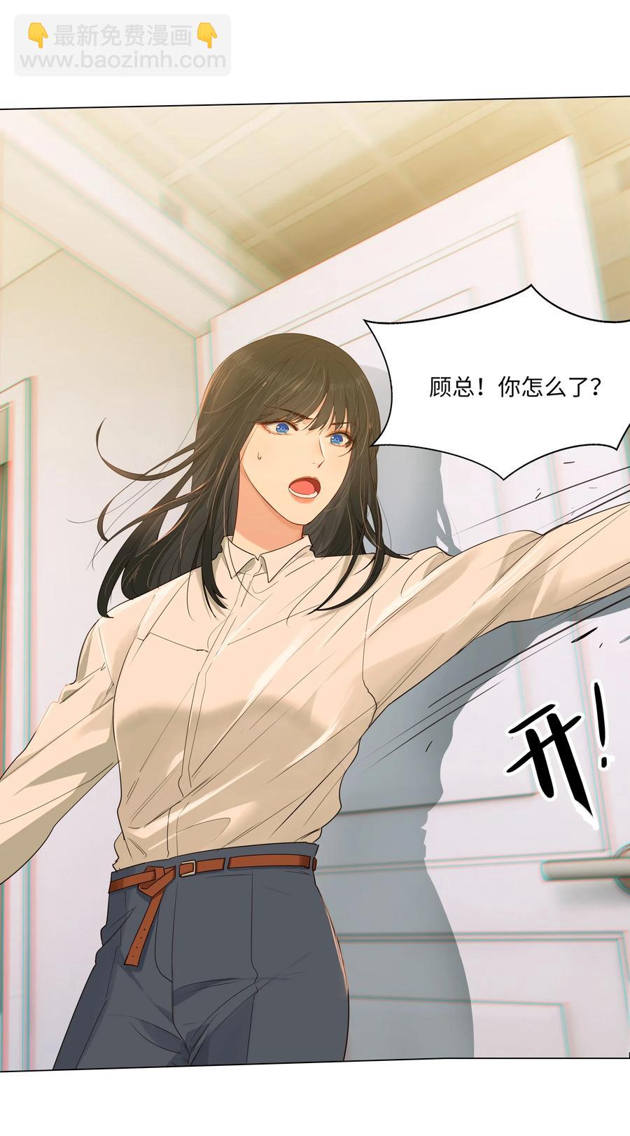 《并不是我想穿女装》030 真是令人羡慕啊…… 第26页