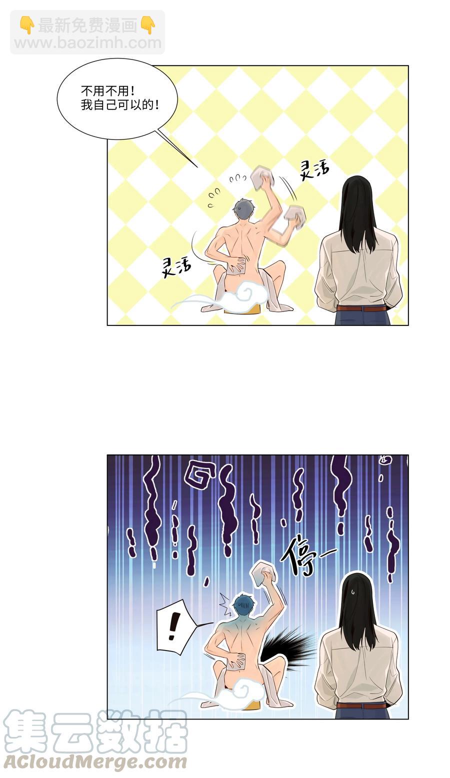 《并不是我想穿女装》030 真是令人羡慕啊…… 第37页