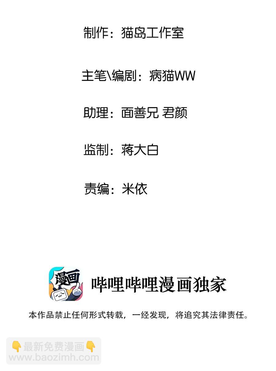 《并不是我想穿女装》030 真是令人羡慕啊…… 第3页