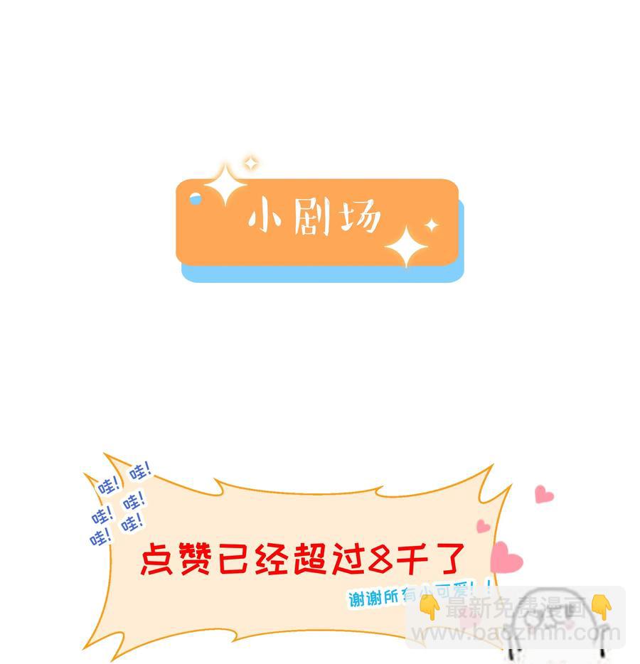 《并不是我想穿女装》030 真是令人羡慕啊…… 第43页