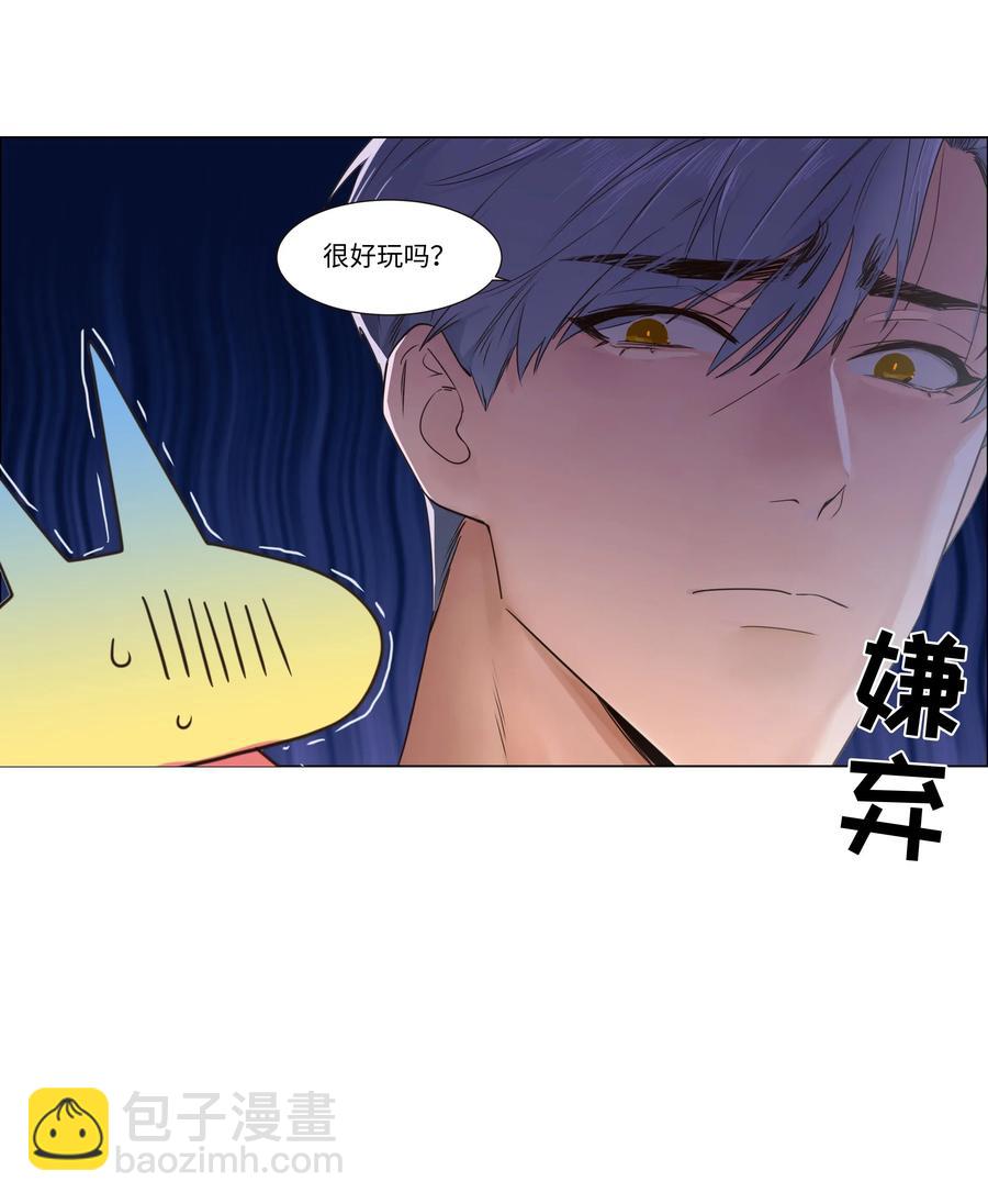 《并不是我想穿女装》030 真是令人羡慕啊…… 第46页