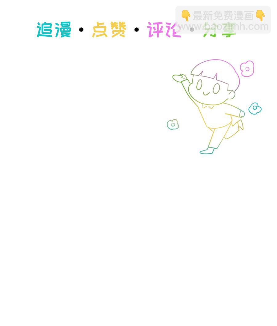 《并不是我想穿女装》030 真是令人羡慕啊…… 第47页