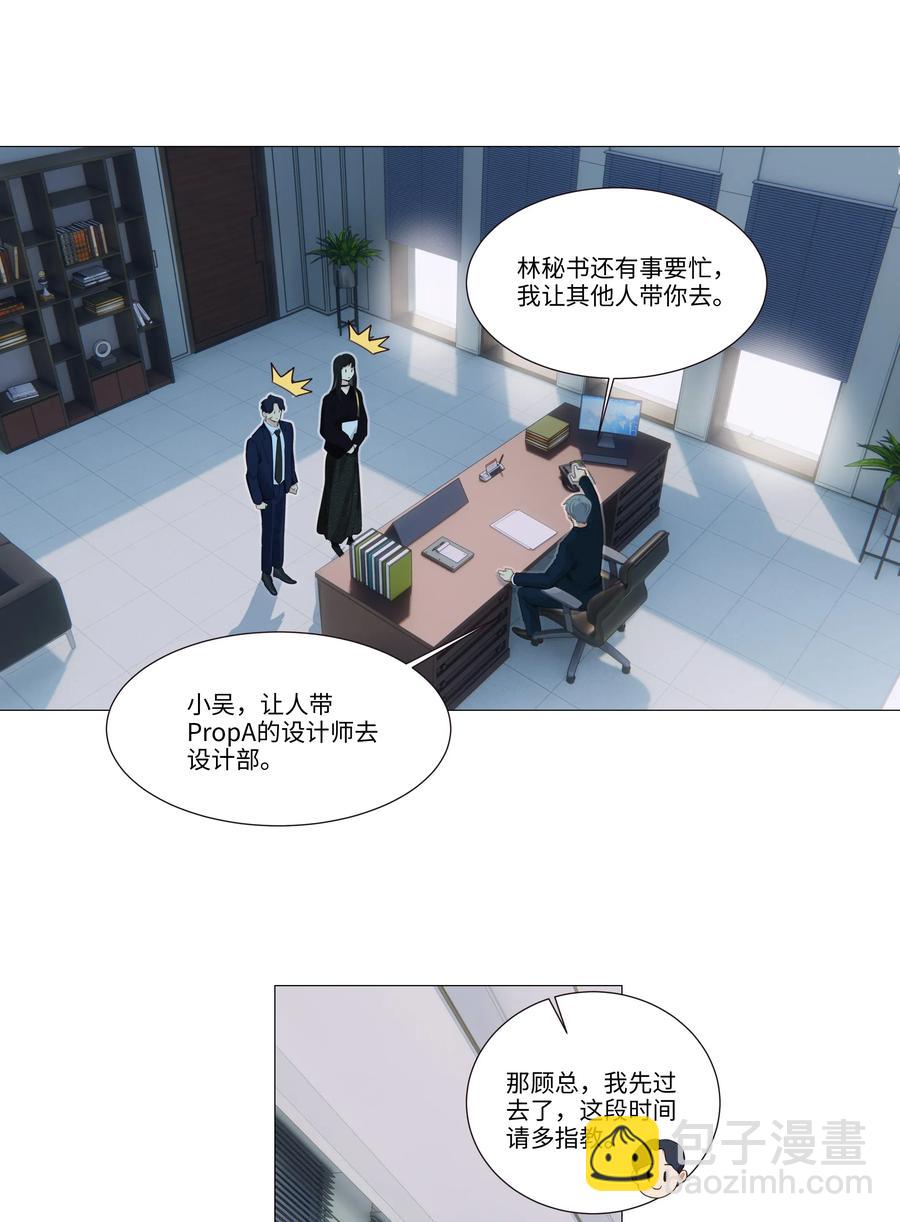 《并不是我想穿女装》032 我做错了吗？ 第10页