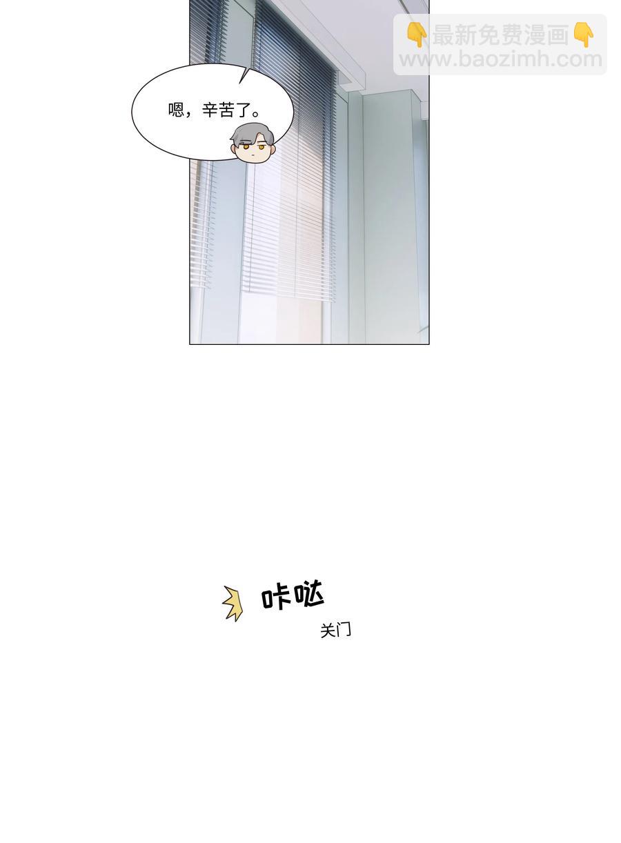 《并不是我想穿女装》032 我做错了吗？ 第11页