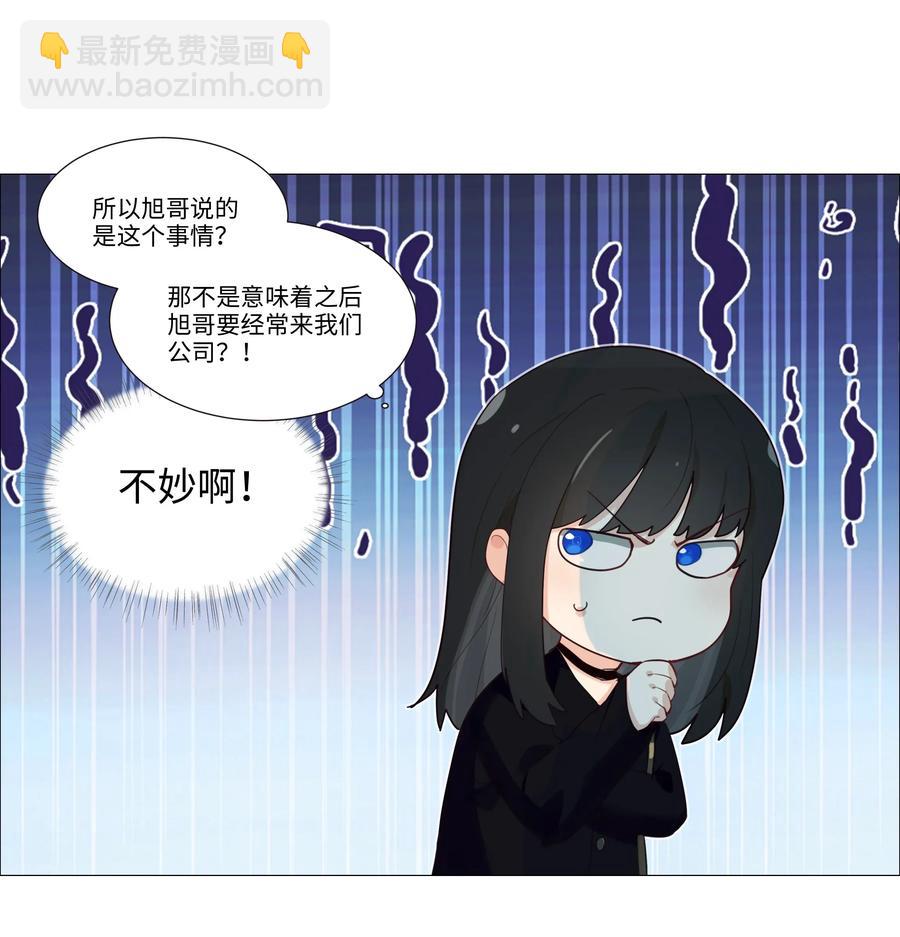 《并不是我想穿女装》032 我做错了吗？ 第12页
