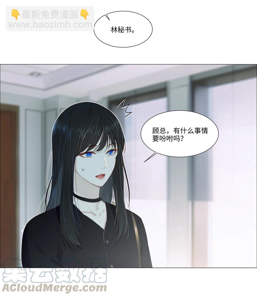 《并不是我想穿女装》032 我做错了吗？ 第13页