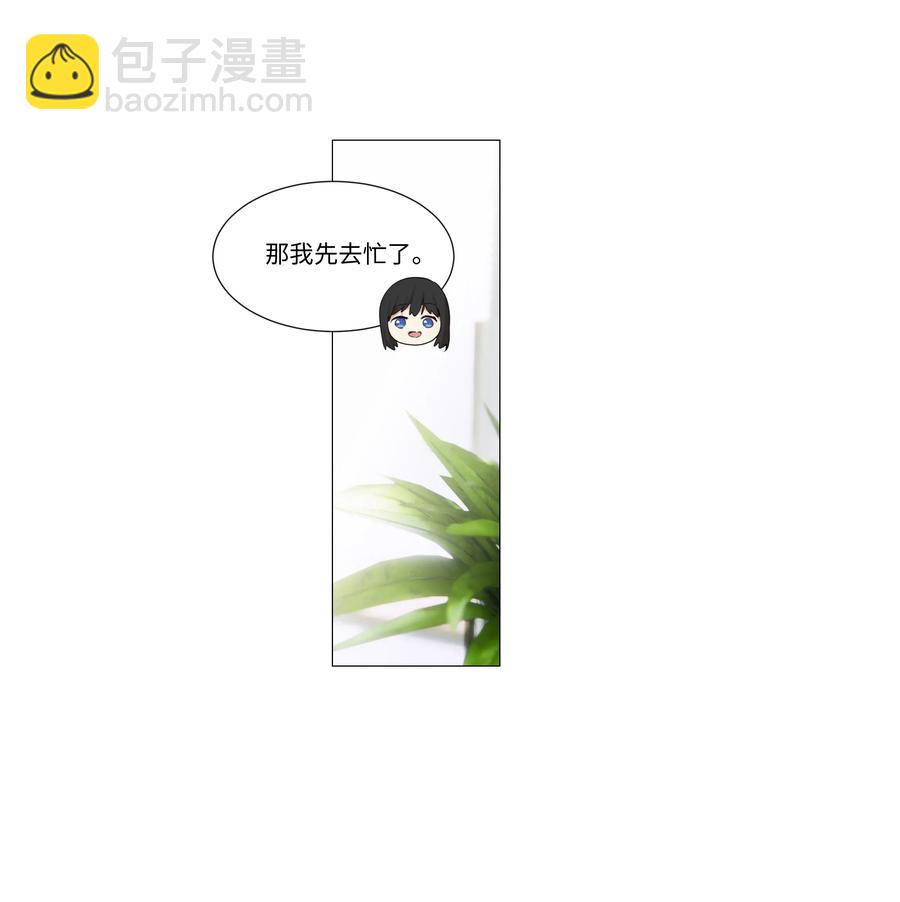 《并不是我想穿女装》032 我做错了吗？ 第18页