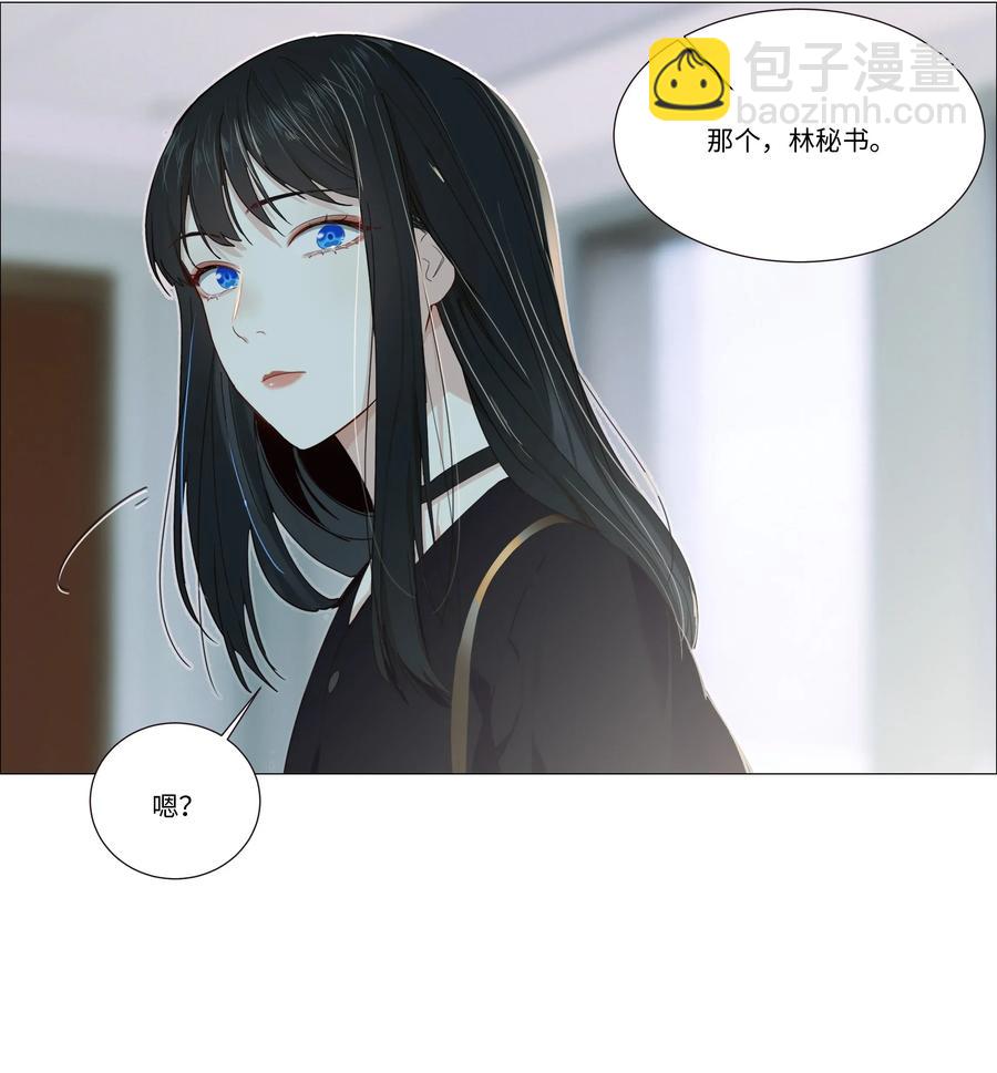 《并不是我想穿女装》032 我做错了吗？ 第19页