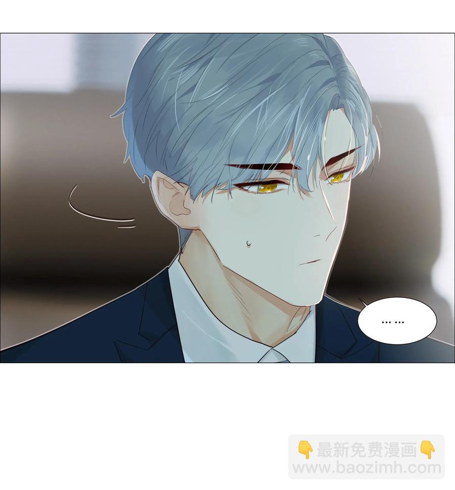 《并不是我想穿女装》032 我做错了吗？ 第20页