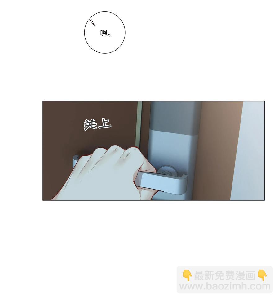 《并不是我想穿女装》032 我做错了吗？ 第24页