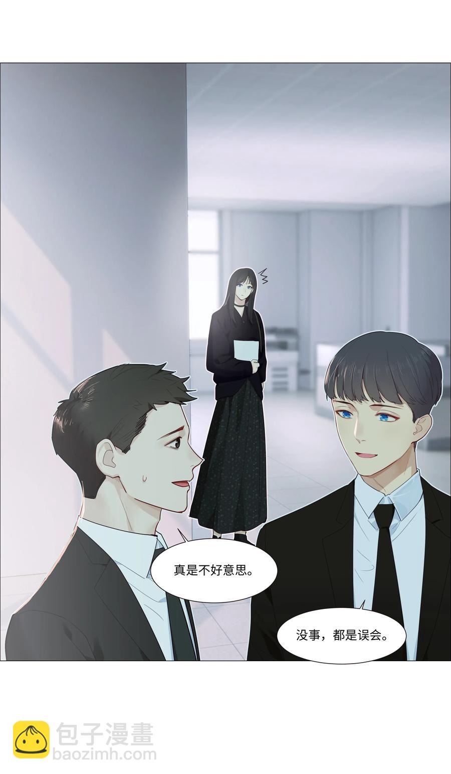 《并不是我想穿女装》032 我做错了吗？ 第28页