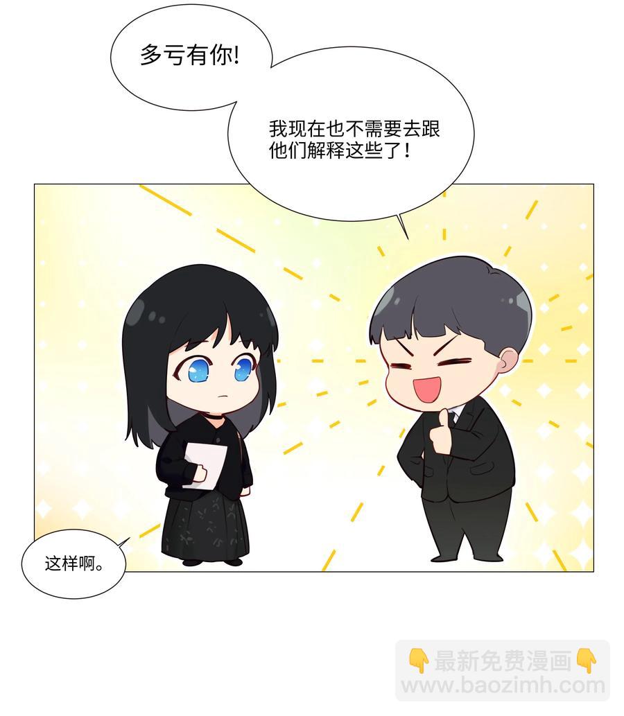 《并不是我想穿女装》032 我做错了吗？ 第32页