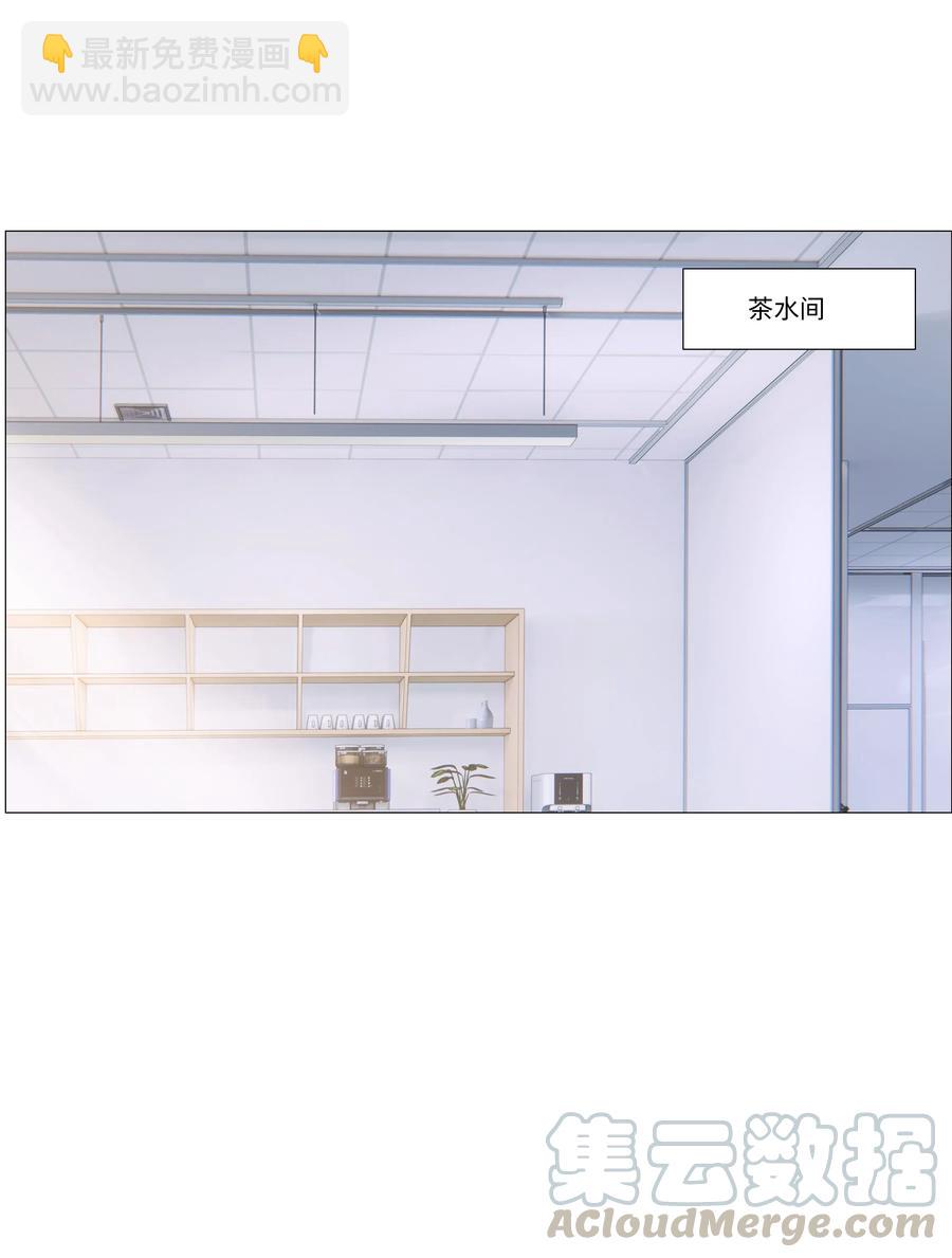 《并不是我想穿女装》032 我做错了吗？ 第37页