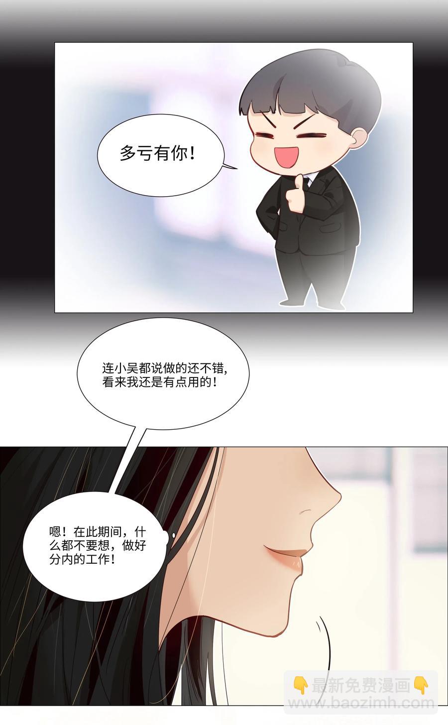《并不是我想穿女装》032 我做错了吗？ 第40页