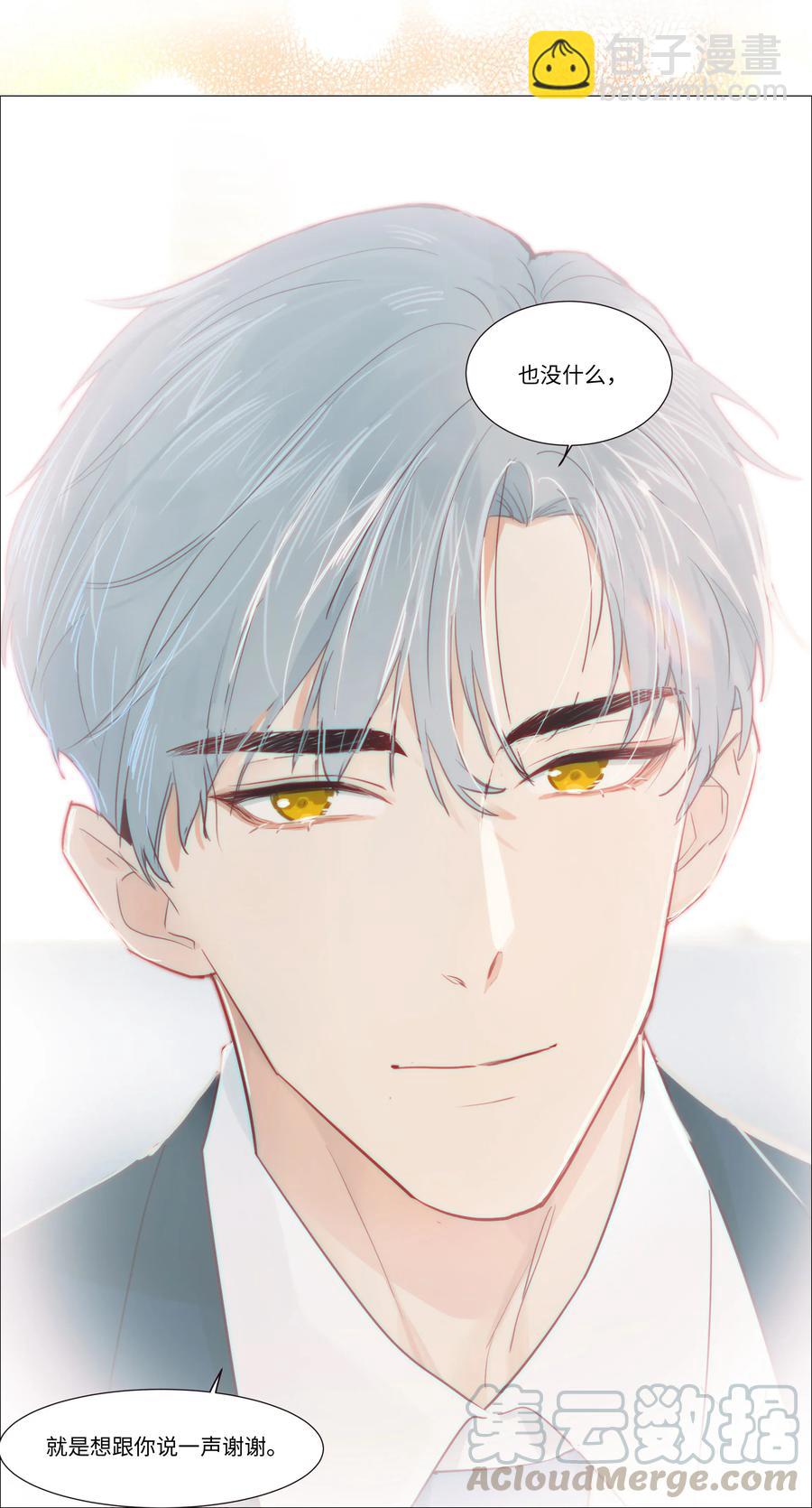 《并不是我想穿女装》032 我做错了吗？ 第41页