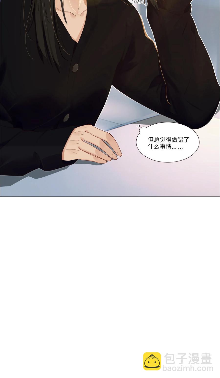 《并不是我想穿女装》032 我做错了吗？ 第43页
