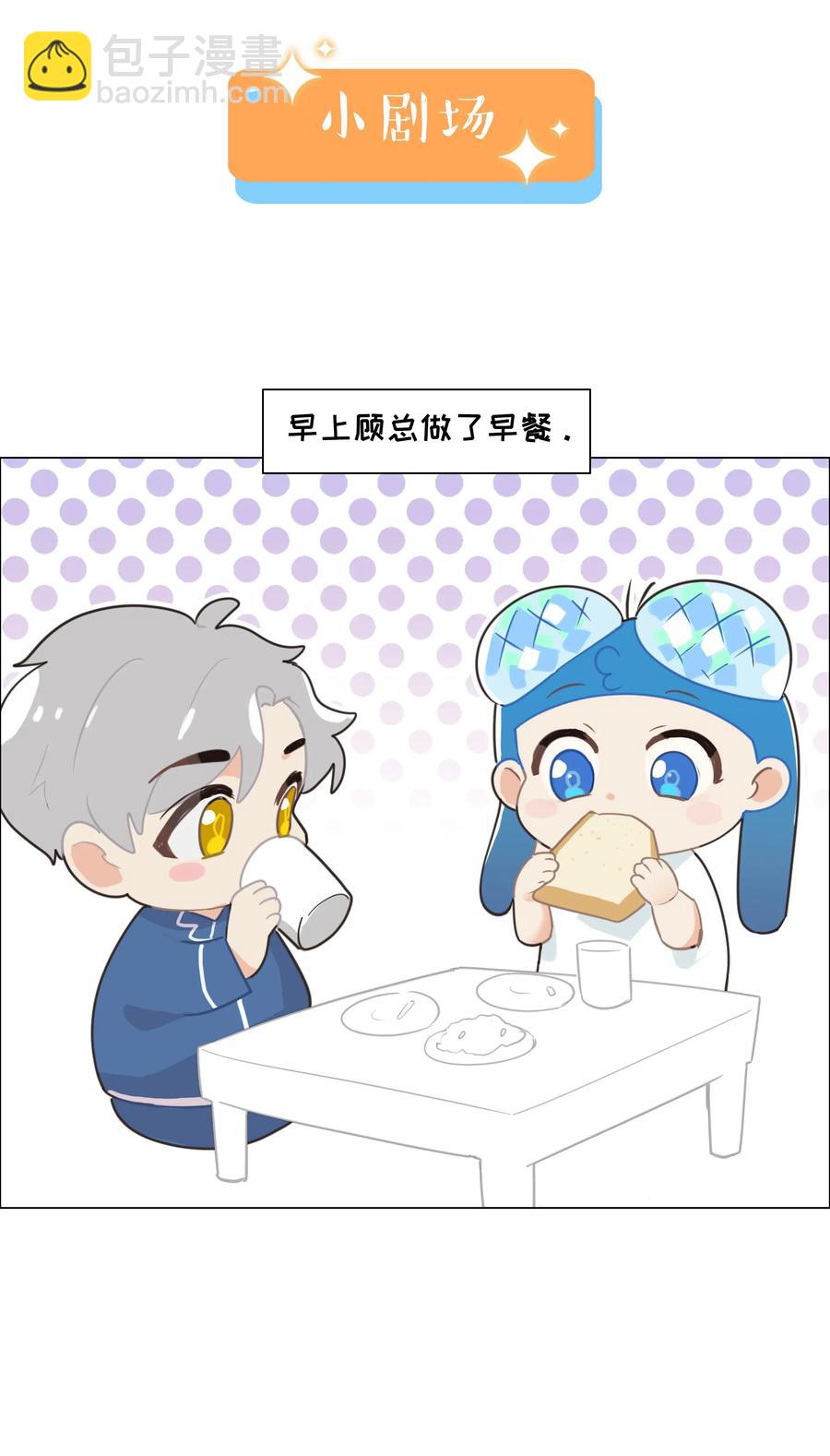 《并不是我想穿女装》032 我做错了吗？ 第44页