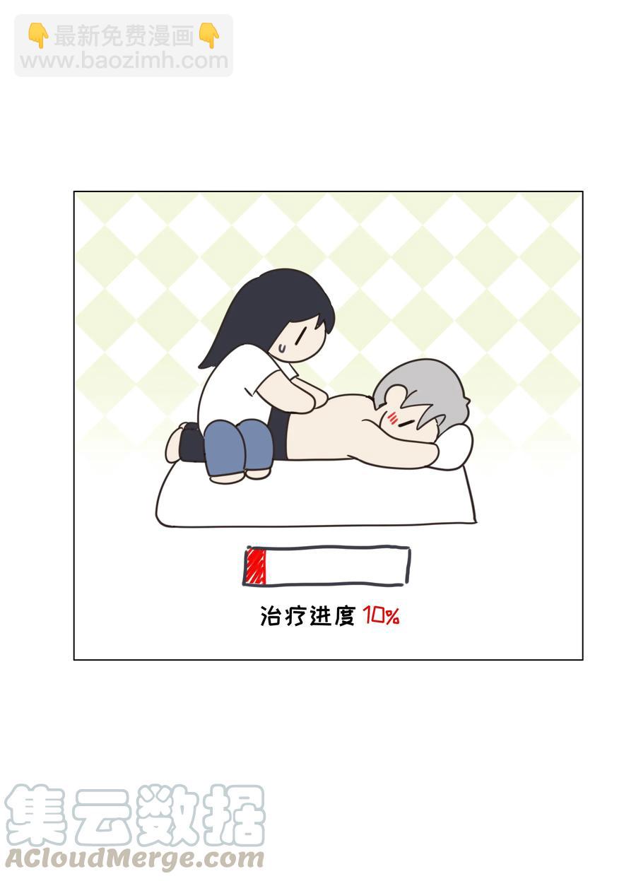 《并不是我想穿女装》032 我做错了吗？ 第45页