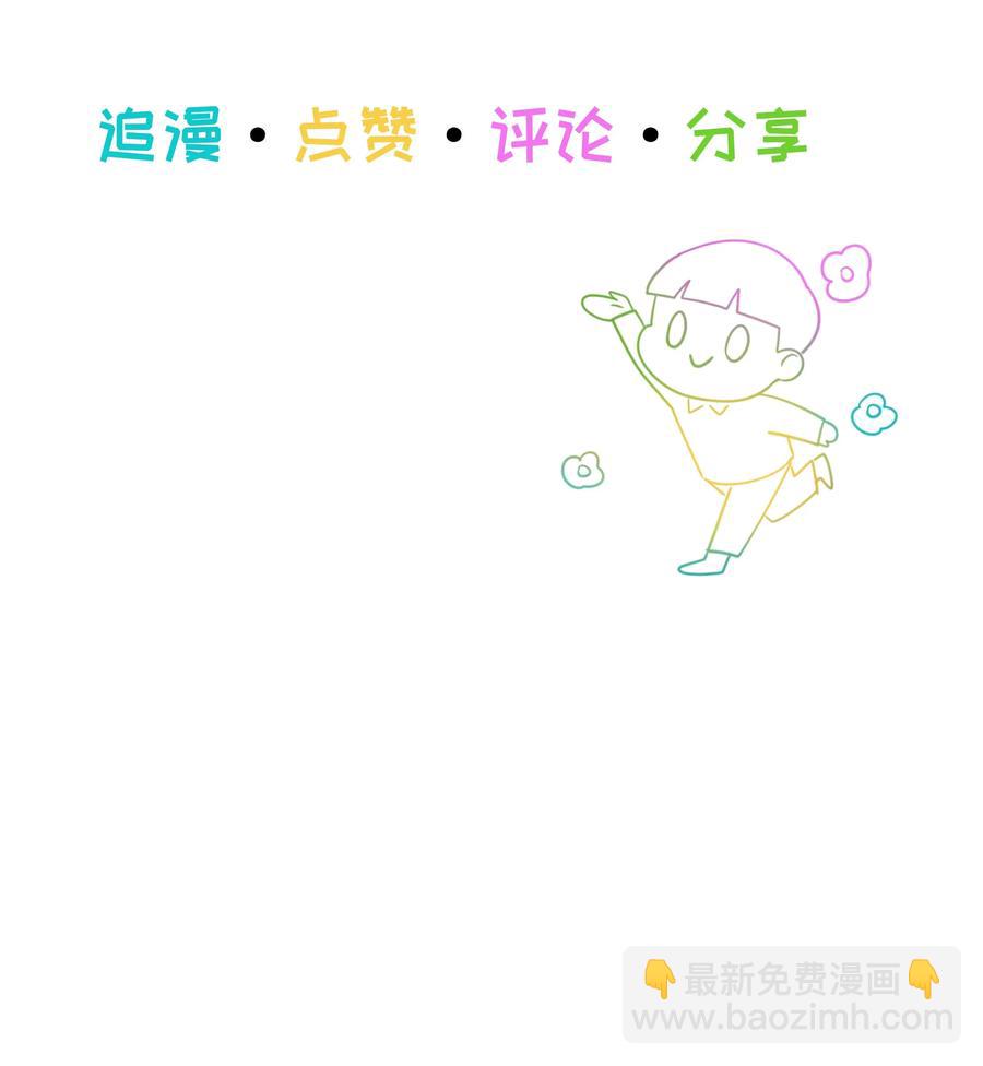 《并不是我想穿女装》032 我做错了吗？ 第46页