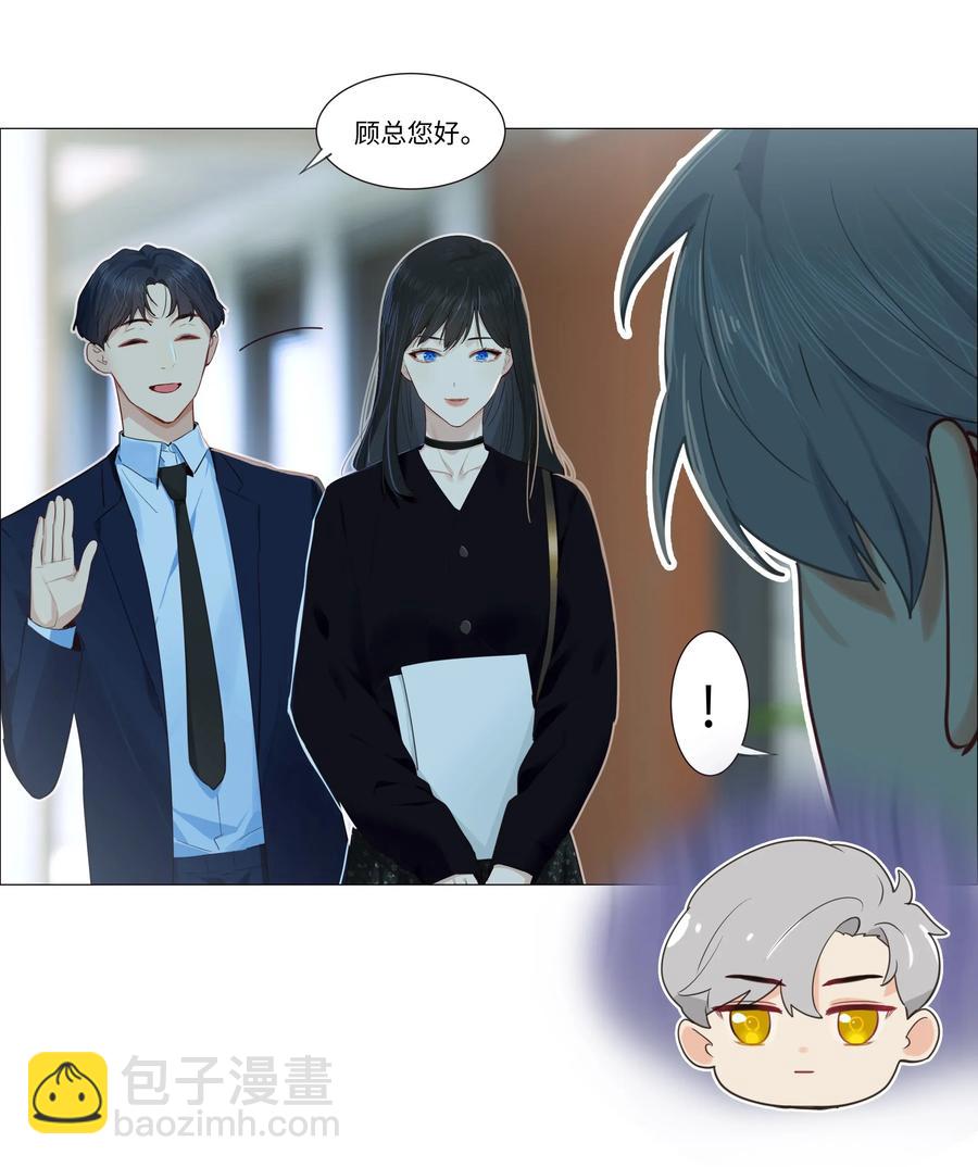 《并不是我想穿女装》032 我做错了吗？ 第6页