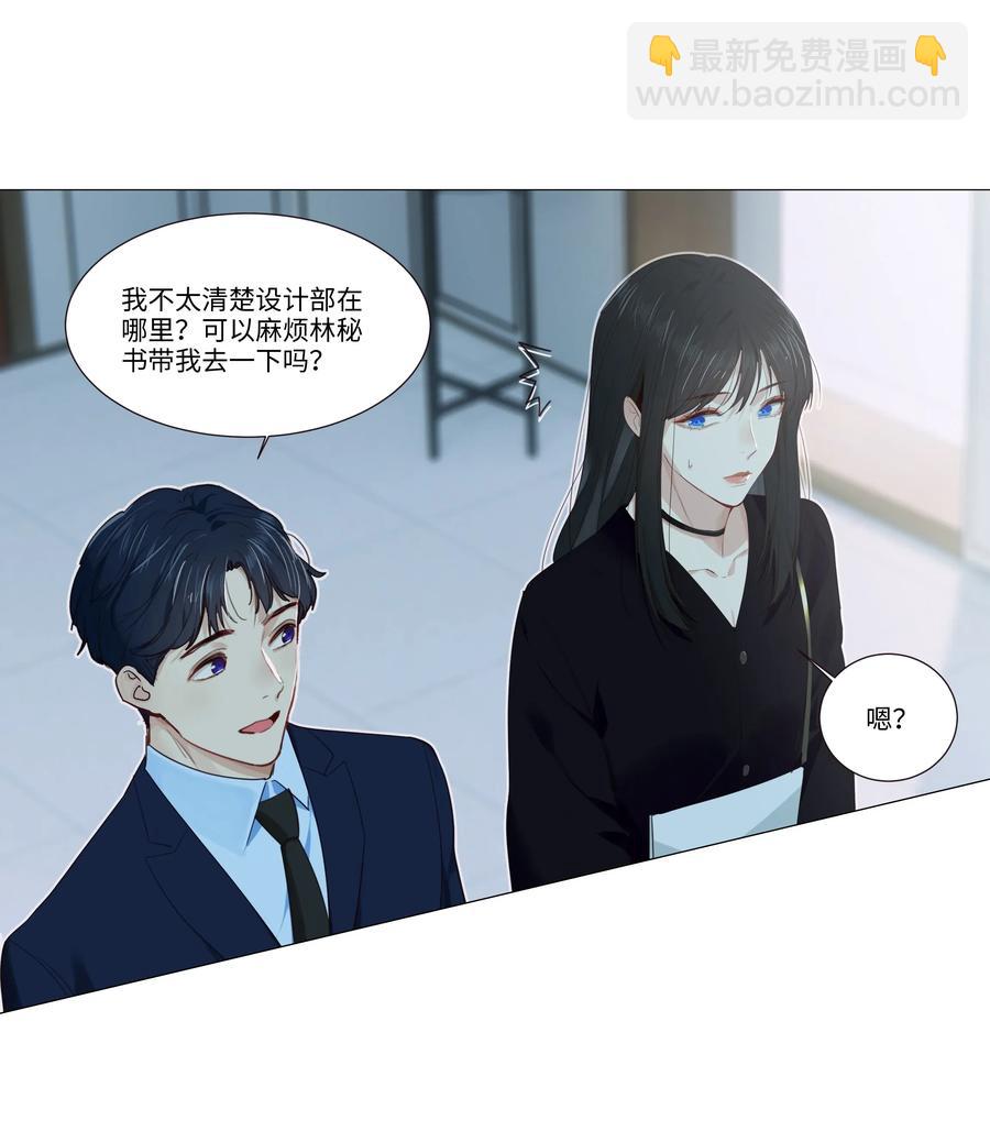 《并不是我想穿女装》032 我做错了吗？ 第8页