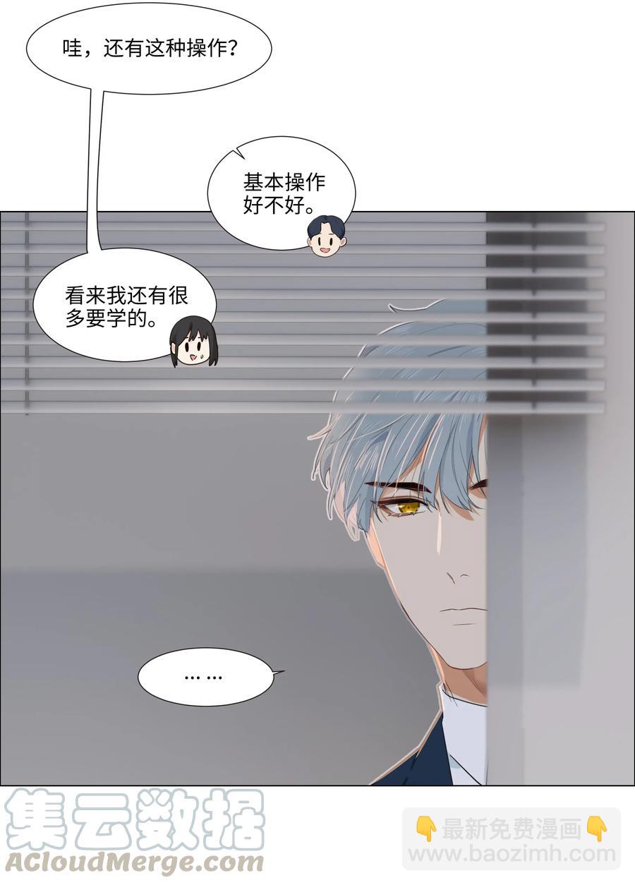 《并不是我想穿女装》035 他目的是什么？ 第17页