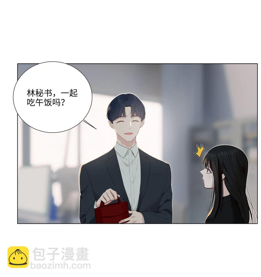 《并不是我想穿女装》035 他目的是什么？ 第22页